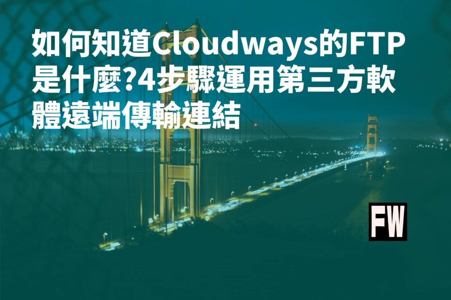 cloudways ftp