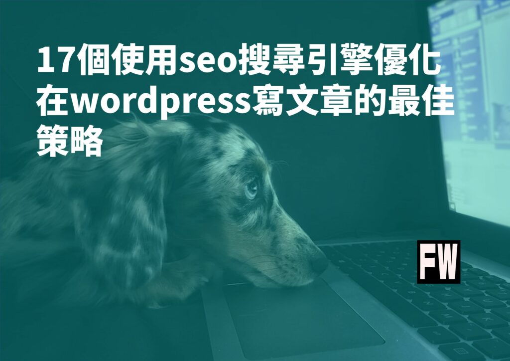 seo wordpress